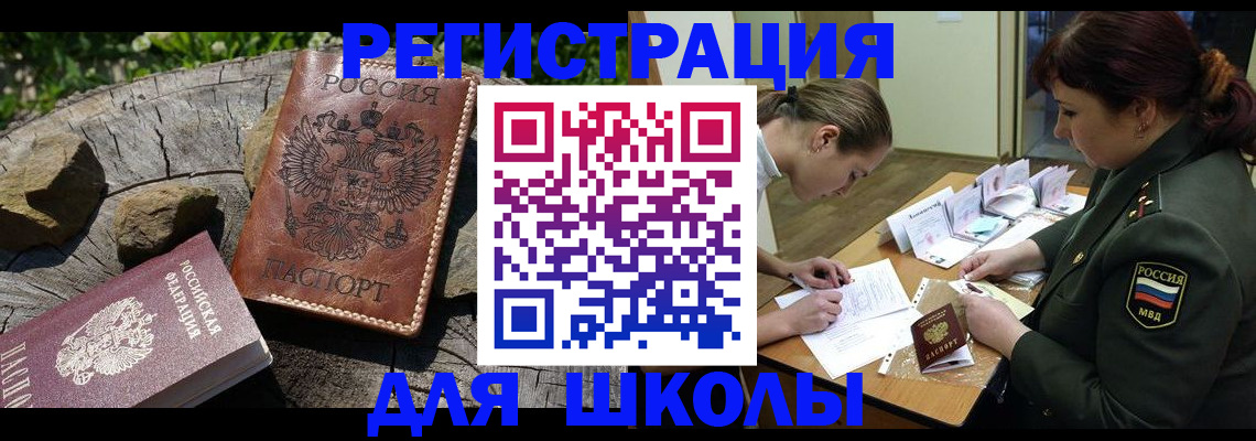 временная регистрация в квартире в Сосновоборске