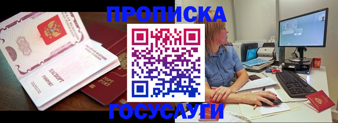 прописка для работы в Сосновоборске