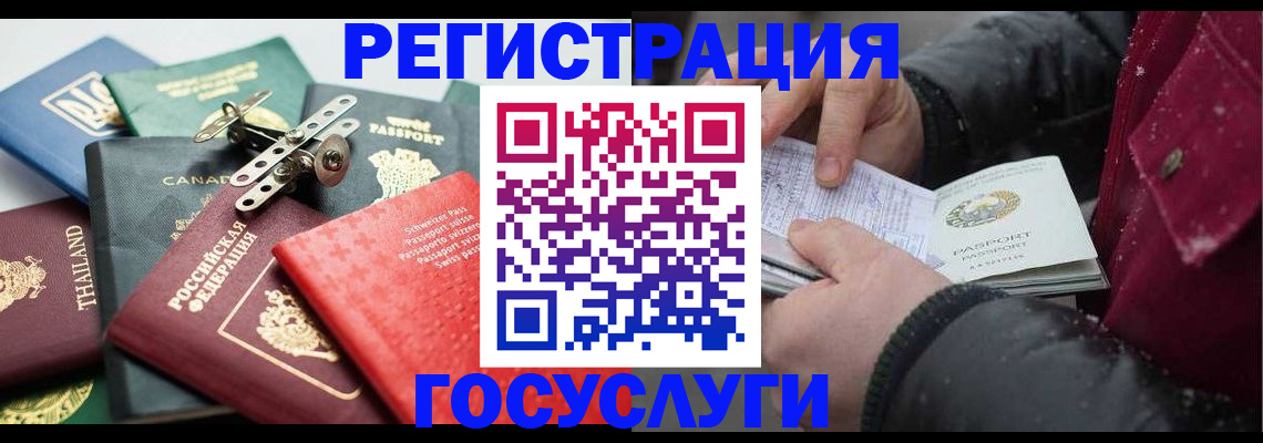 прописка 2025 в Сосновоборске