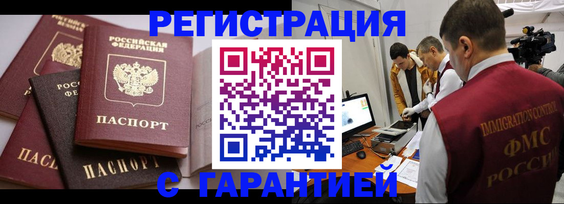 миграционный учет в Сосновоборске