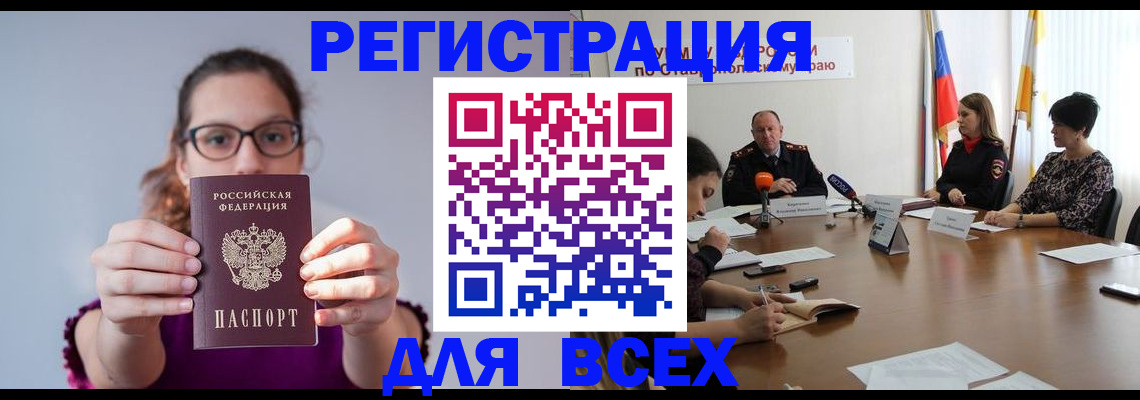 прописка для школы в Сосновоборске