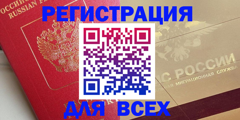 найти адрес прописки в Сосновоборске