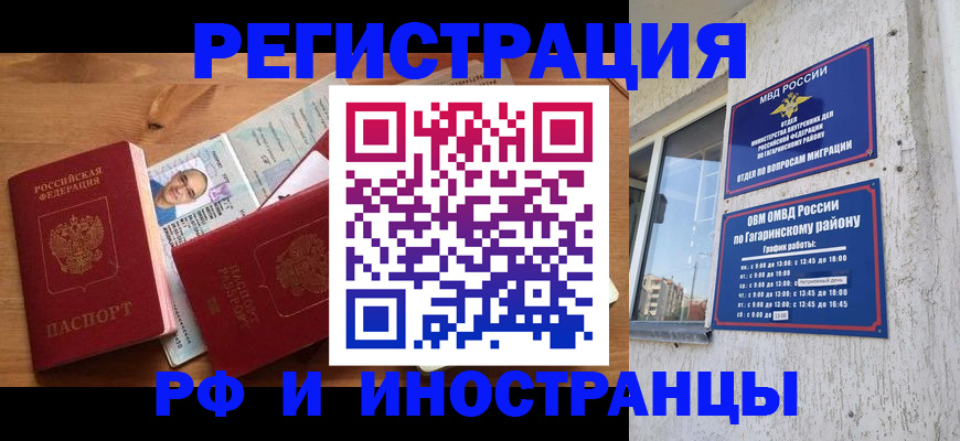 прописка гарантия в Сосновоборске