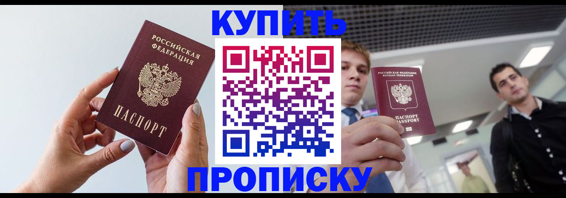 временная регистрация для всех в Сосновоборске