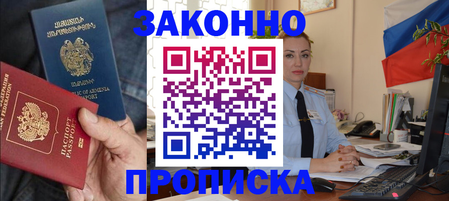 прописка в квартире в Сосновоборске