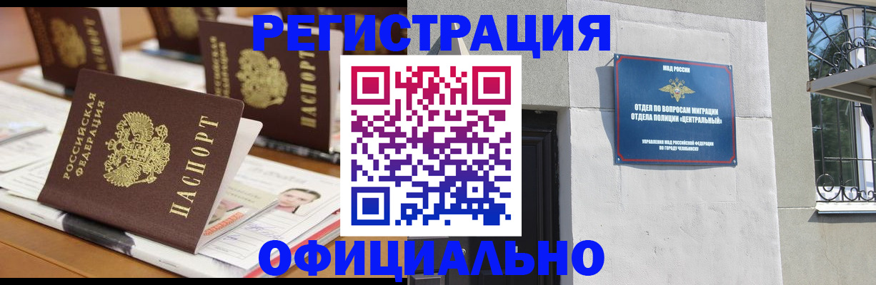 где прописаться в Сосновоборске