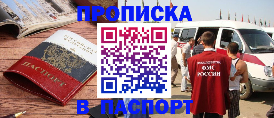 регистрация в Сосновоборске