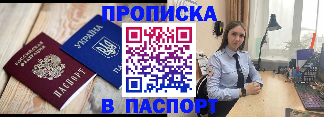 прописка ребенка в Сосновоборске